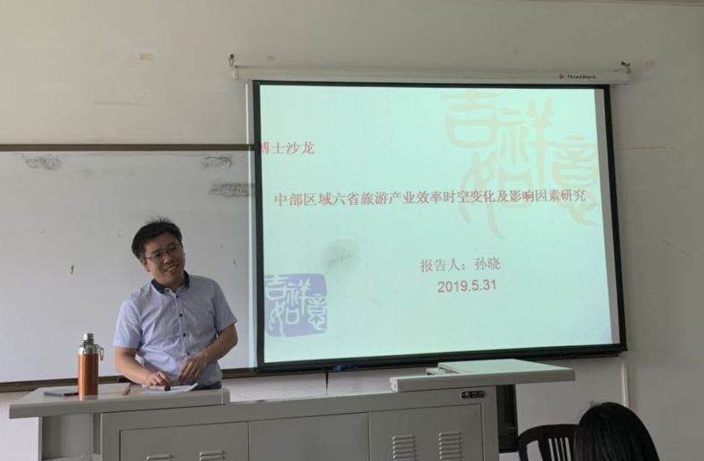 美加墨世界杯官网博士生沙龙2019-11（总第十一期）简报配图.jpg