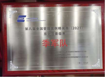 简报：2026世界杯官网代表队获得全国案例精英赛东北赛区季军7.19(1)(1)(1)528.png