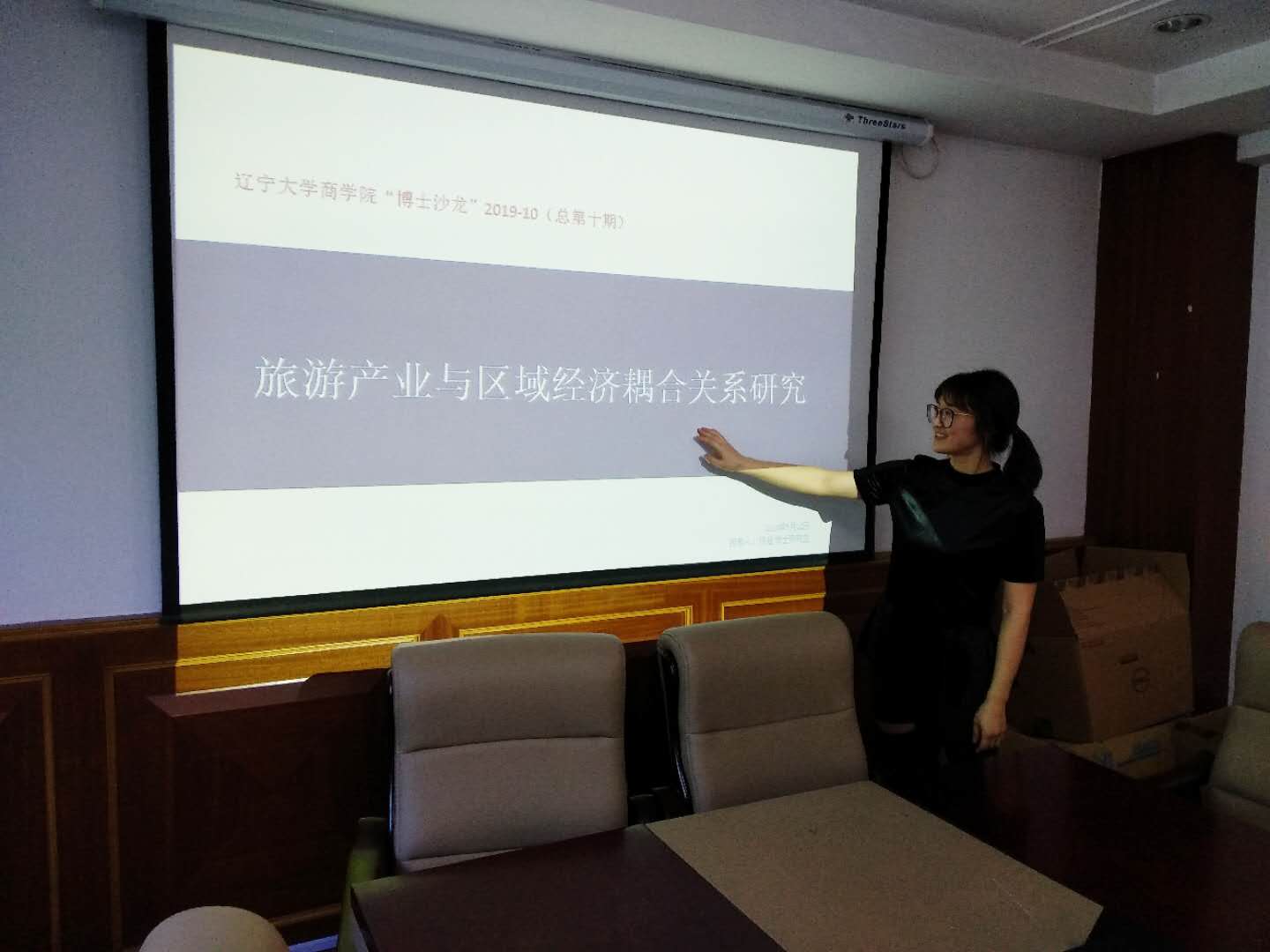 美加墨世界杯官网博士沙龙2019-10(总第十期)简报图片.jpg 美加墨世界杯官网博士沙龙2019-10(总第十期)简报图片.jpg